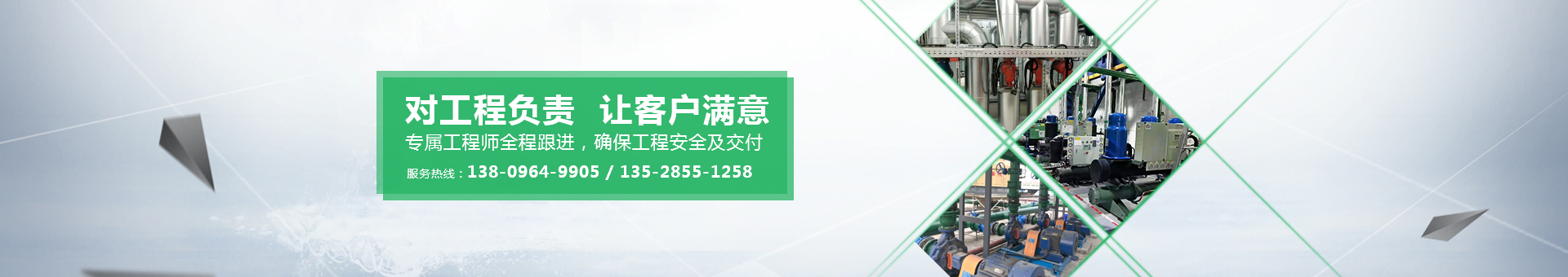 粵豐空調(diào)機電工程